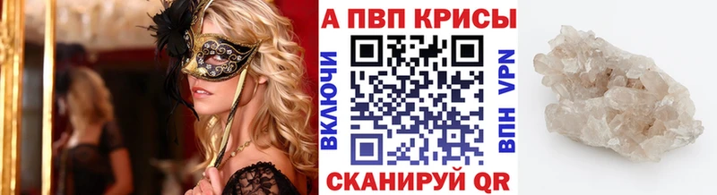 Alpha PVP Crystall  где купить наркоту  Сорочинск 
