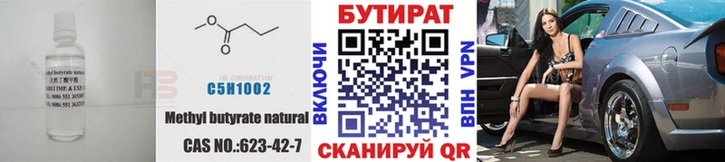 кракен маркетплейс  купить закладку  Сорочинск  Бутират GHB 