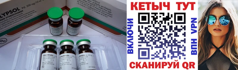 Кетамин ketamine  где найти   Сорочинск 