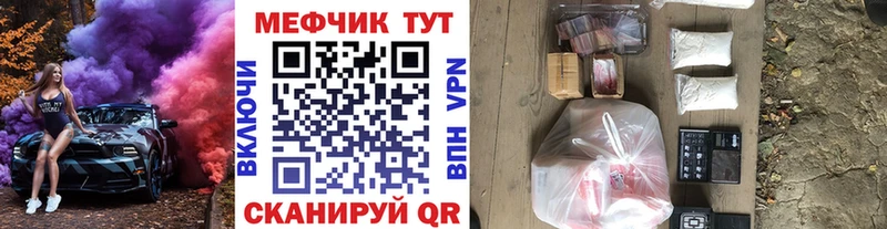 площадка формула  Сорочинск  Мефедрон mephedrone 
