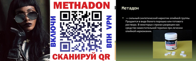 Метадон кристалл  Сорочинск 