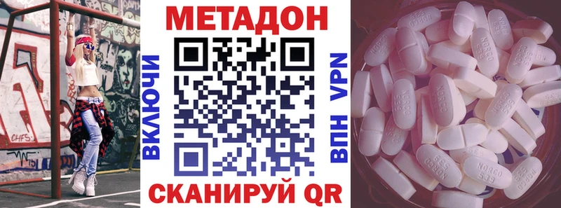 МЕТАДОН methadone Сорочинск